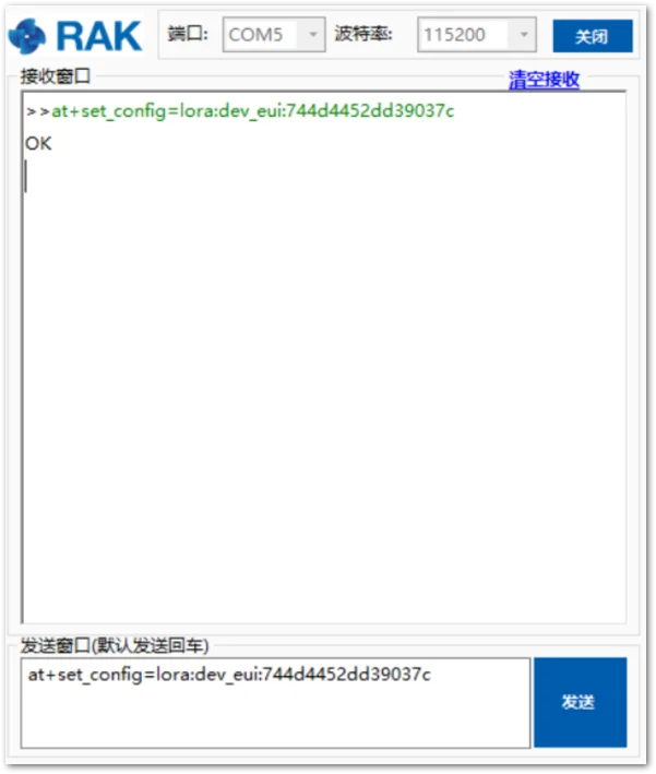 Setting LoRa Device EUI Parameter