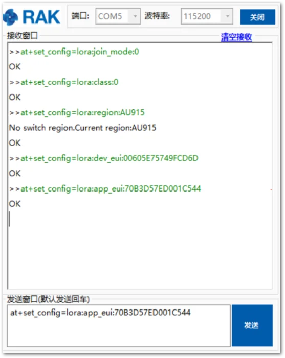 Setting LoRa Application EUI Parameter