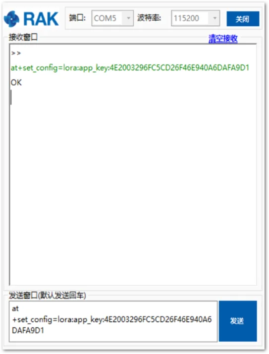 Setting LoRa Application Key Parameter