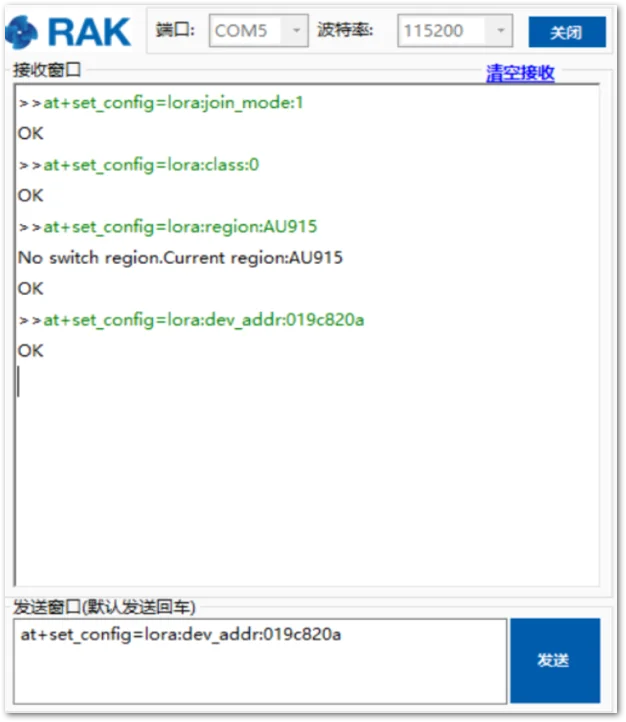 Setting LoRa Device Address Parameter