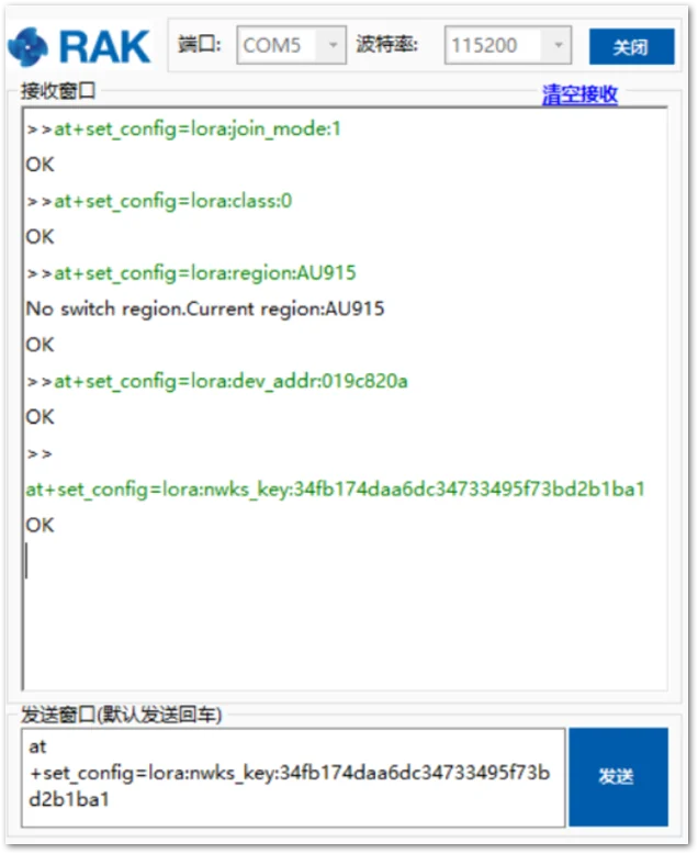 Setting LoRa Network Session Parameter