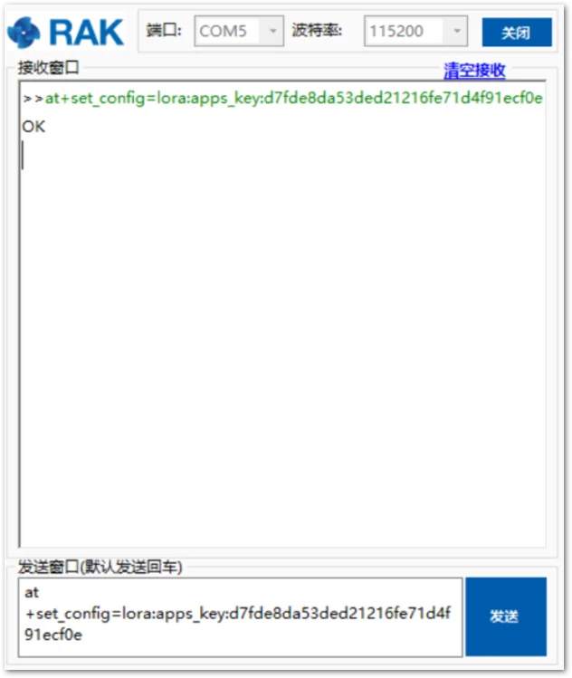 Setting LoRa Network Session Parameter
